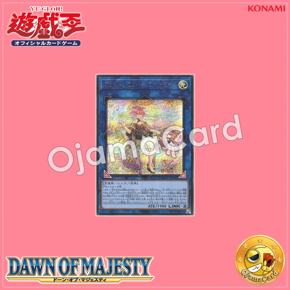 DAMA-JP048 : GranSolfachord Musecia / GranDoremichord Musecia (Secret Rare)