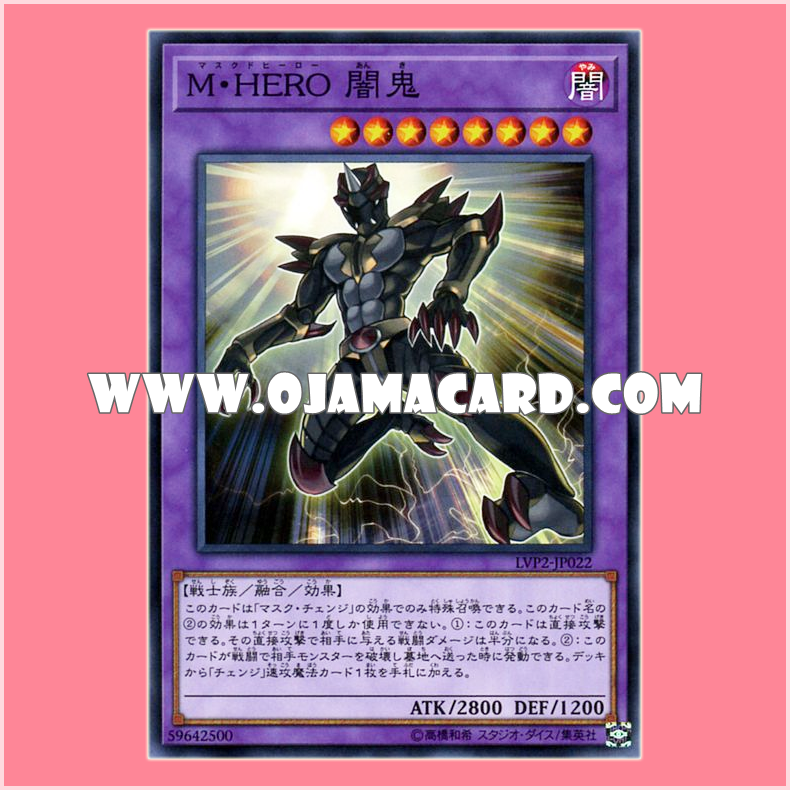 LVP2-JP022 : Masked HERO Anki / Masked HERO Dark Ogre (Common) 98%