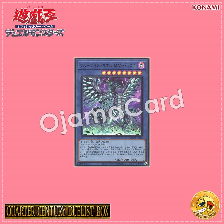 QCDB-JP013 : Blue-Eyes Chaos MAX Dragon (Ultra Rare)
