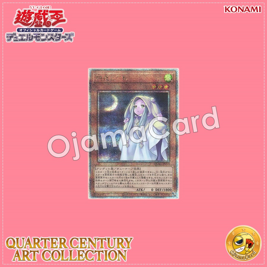 QCAC-JP053 : Ghost Mourner & Moonlit Chill / New-Moon Night & Autumn Shower (Quarter Century Secret Rare)