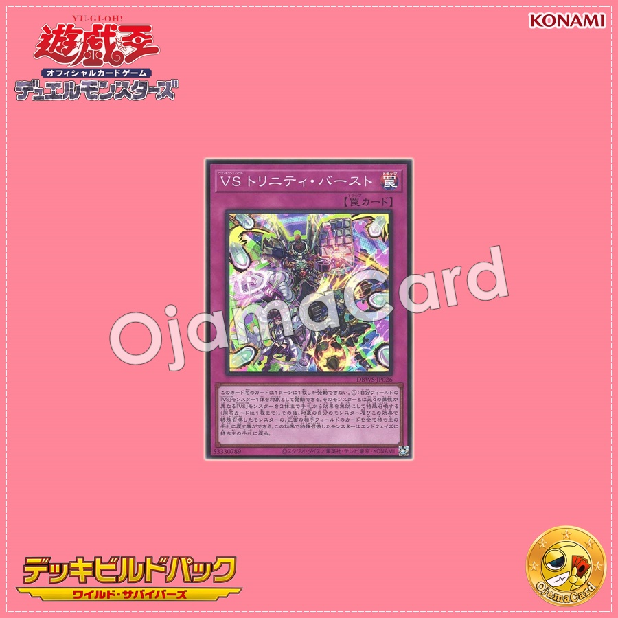 DBWS-JP026 : Vanquish Soul Trinity Burst (Super Rare)