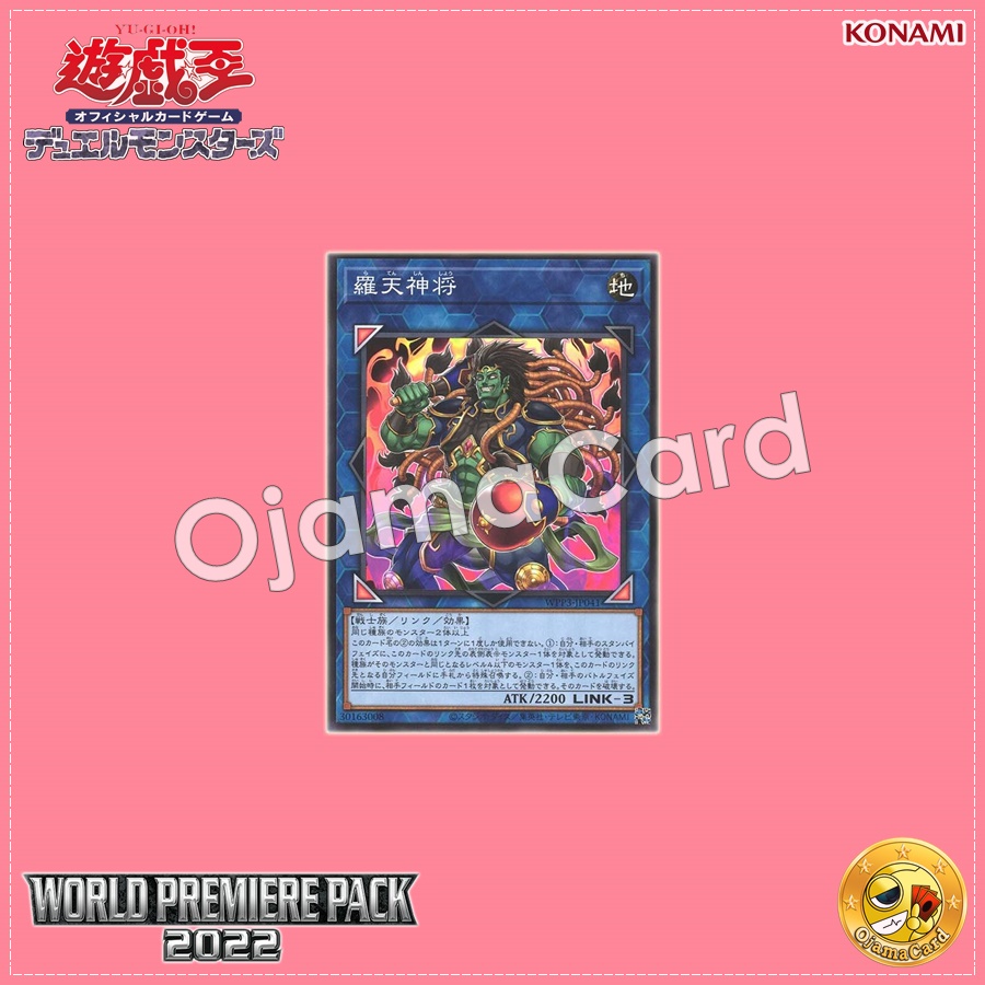 WPP3-JP041 : Ra'ten, the Heavenly General / Ra'ten, the Divine General (Common)