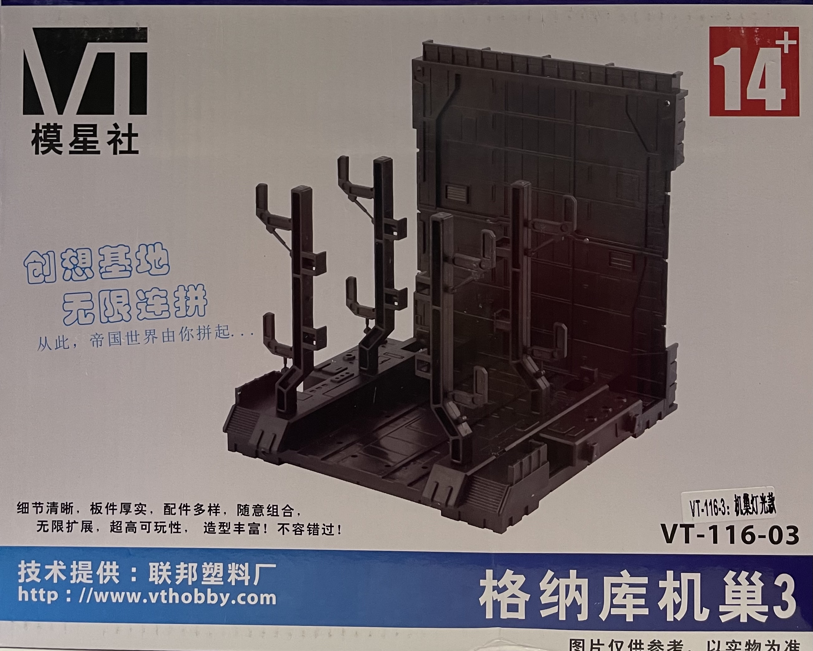 Mechanical Chain Base โรงซ่อมบำรุง No.3