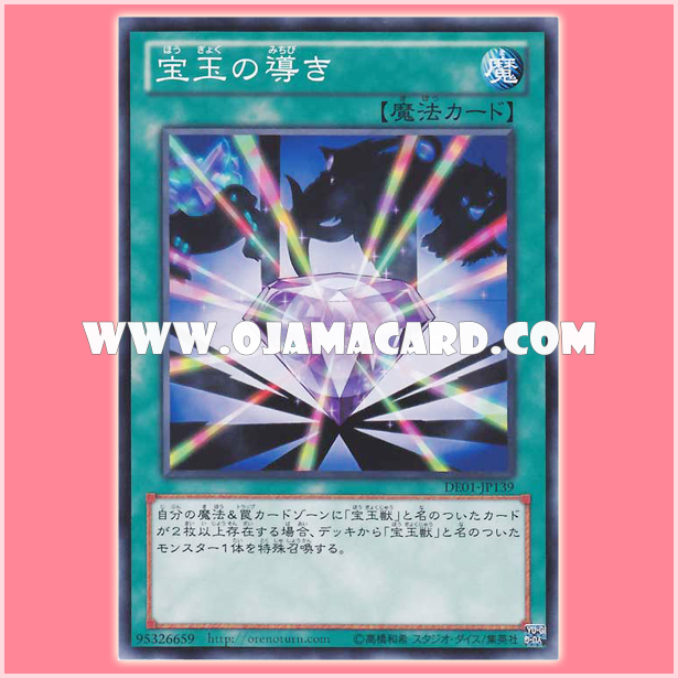DE01-JP139 : Crystal Beacon / Gem Guidance (Common)