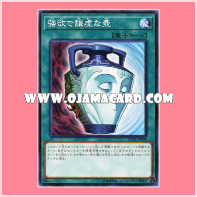 ST18-JP030 : Pot of Duality / Pot of Greed and Humility (Common)