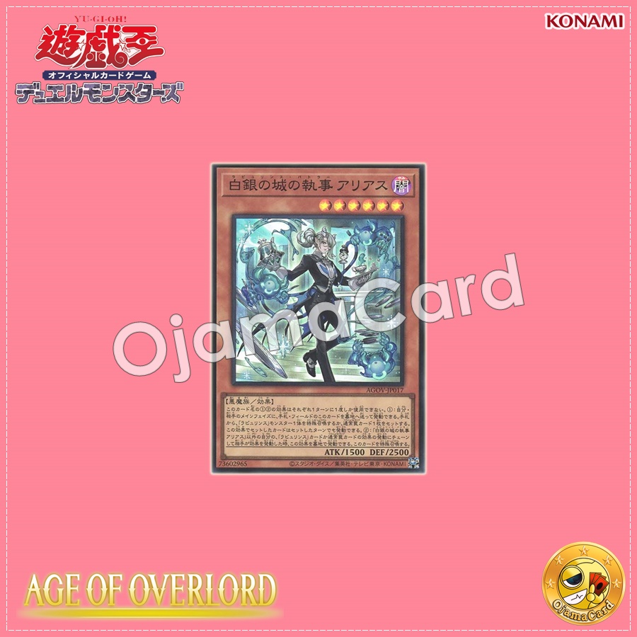 AGOV-JP017 : Arias the Labrynth Butler / Arias the Silver Castle Butler (Secret Rare)