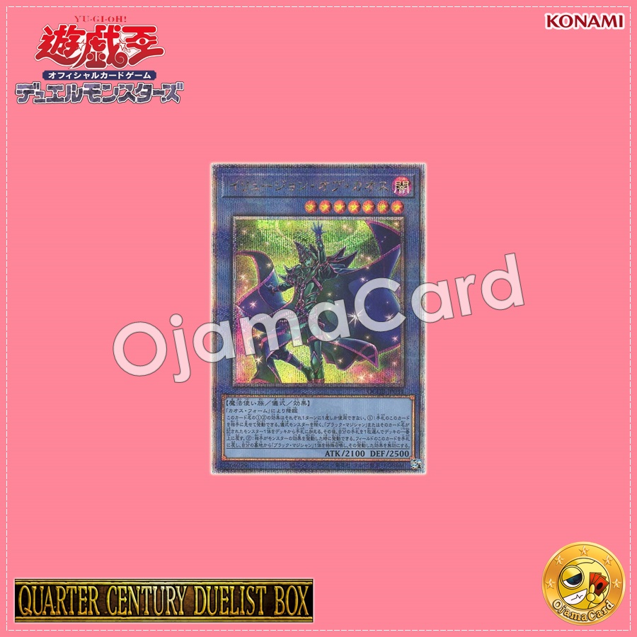 QCDB-JP031 : Illusion of Chaos (Quarter Century Secret Rare)