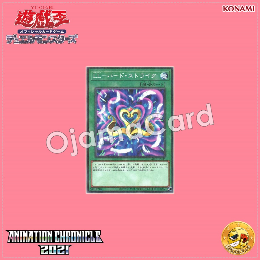 AC01-JP036 : Lyrilusc - Bird Strike / Lyrical Luscinia - Bird Strike (Normal Parallel Rare)