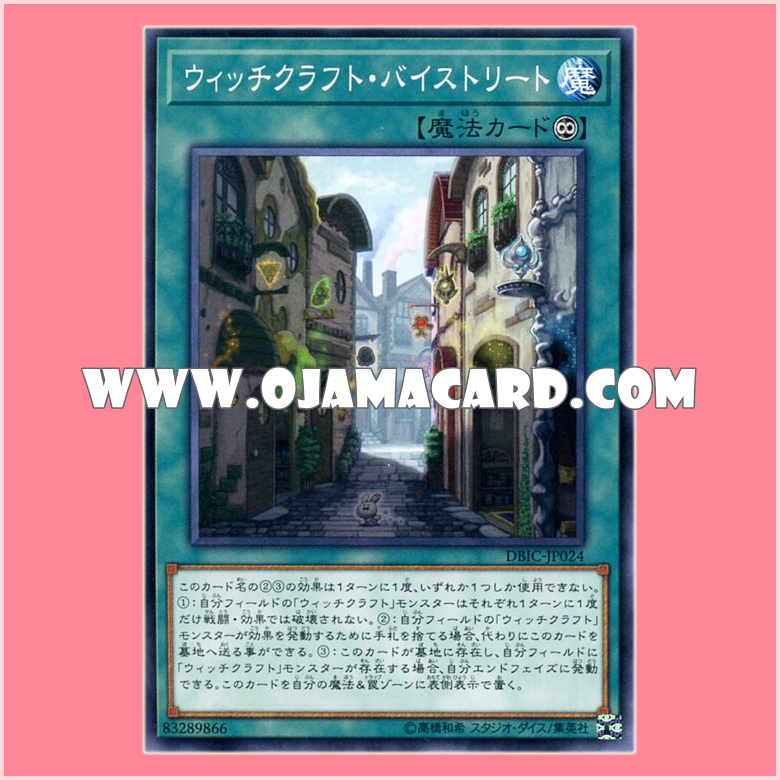 DBIC-JP024 : Witchcraft Bystreet (Common)