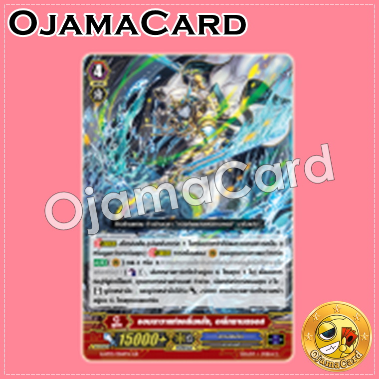 G-BT13/004TH : จอมนาวาแห่งคลื่นคลั่ง, อเล็กซานดรอส (Generation Rare)「Foil」