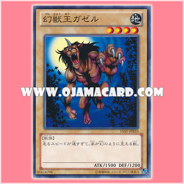 15AY-JPB10 : Gazelle the King of Mythical Beasts / Phantom Beast King Gazelle (Common)