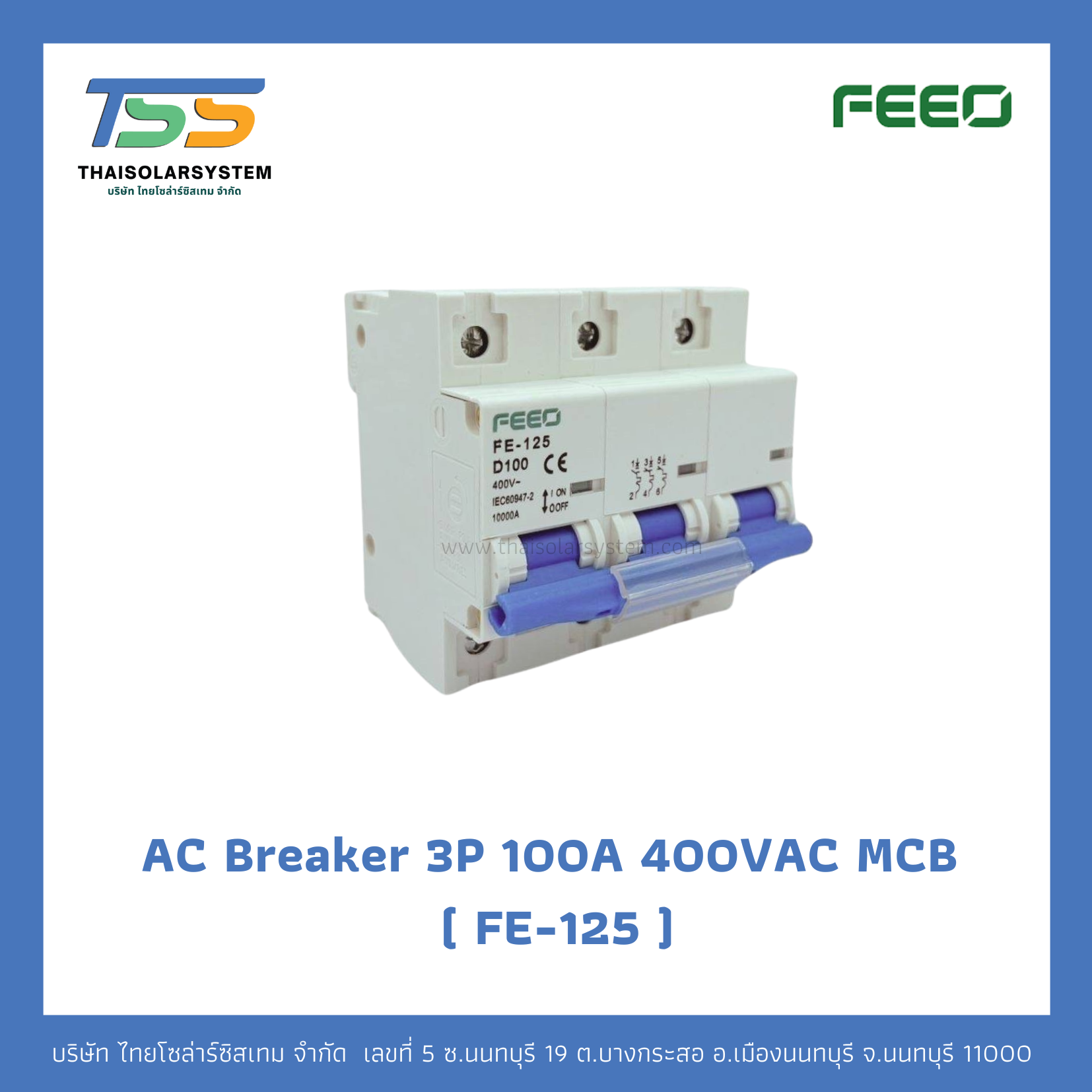 เบรกเกอร์ FEEO AC 100A 400VAC 3P (FE-125)