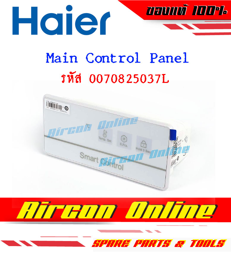 ชุดคอนโทรลตู้แช่ Main Control Panel ตู้แช่ HAIER รหัส 0070825037L ( 5037L )