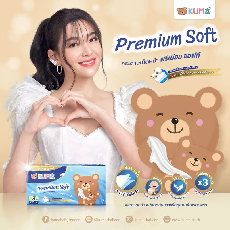 ทิชชู่คุมะ พรีเมี่ยม 3 ชั้น 150 แผ่น (ยกลัง) KUMA