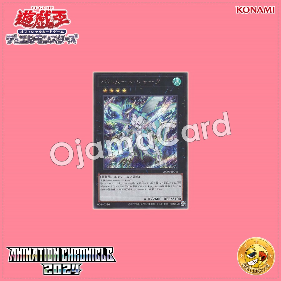 AC04-JP041 : Bahamut Shark (Secret Rare)