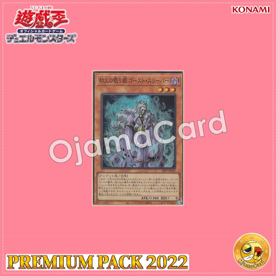 22PP-JP010 : Hellfire Sleeping Beauty, Ghost Sleeper (Super Rare)
