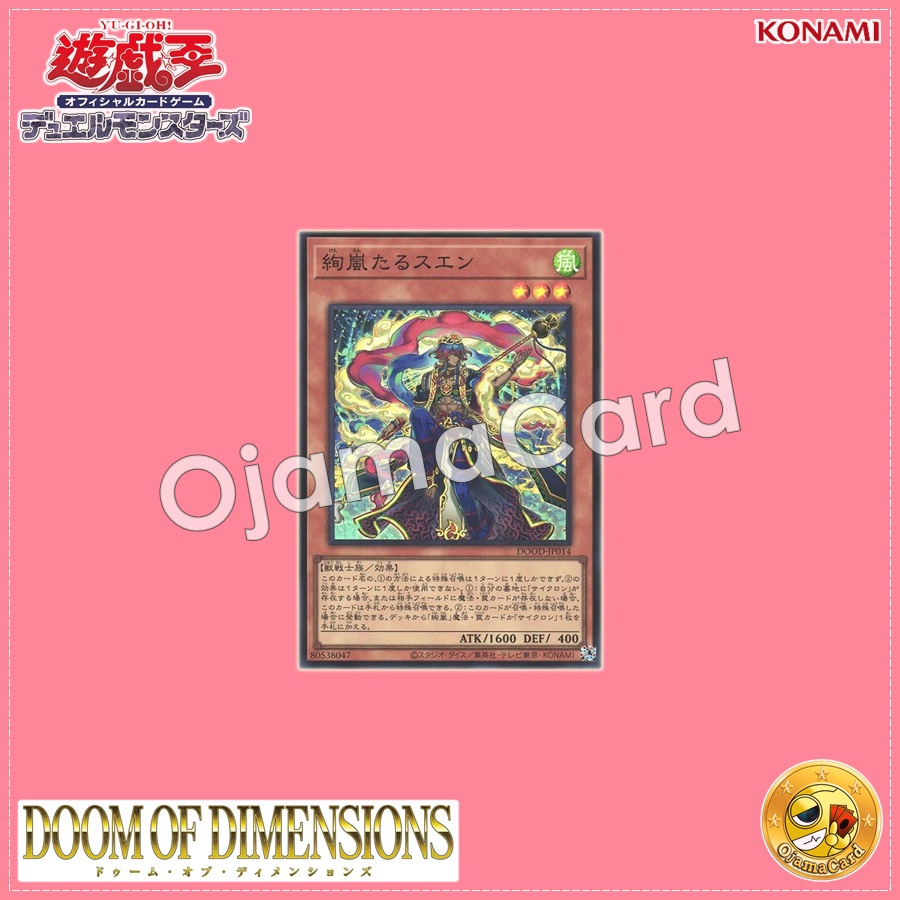 DOOD-JP014 : Magnifistorming Suen (Super Rare)
