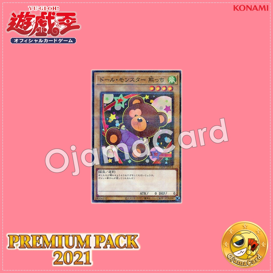 21PP-JP015 : Doll Monster Bear-Bear / Doll Monster Kumacchi (Normal Parallel Rare)