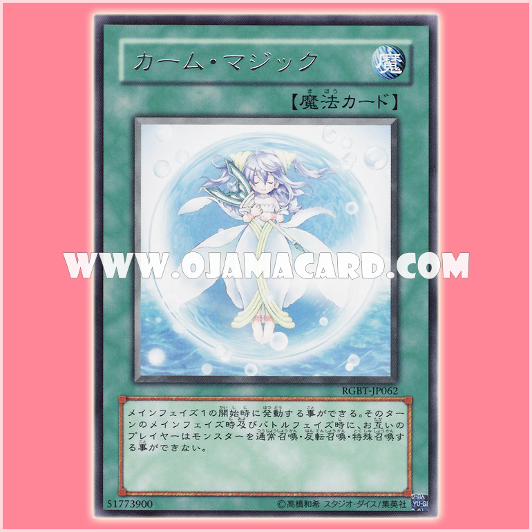 RGBT-JP062 : Calming Magic / Calm Magic (Rare)
