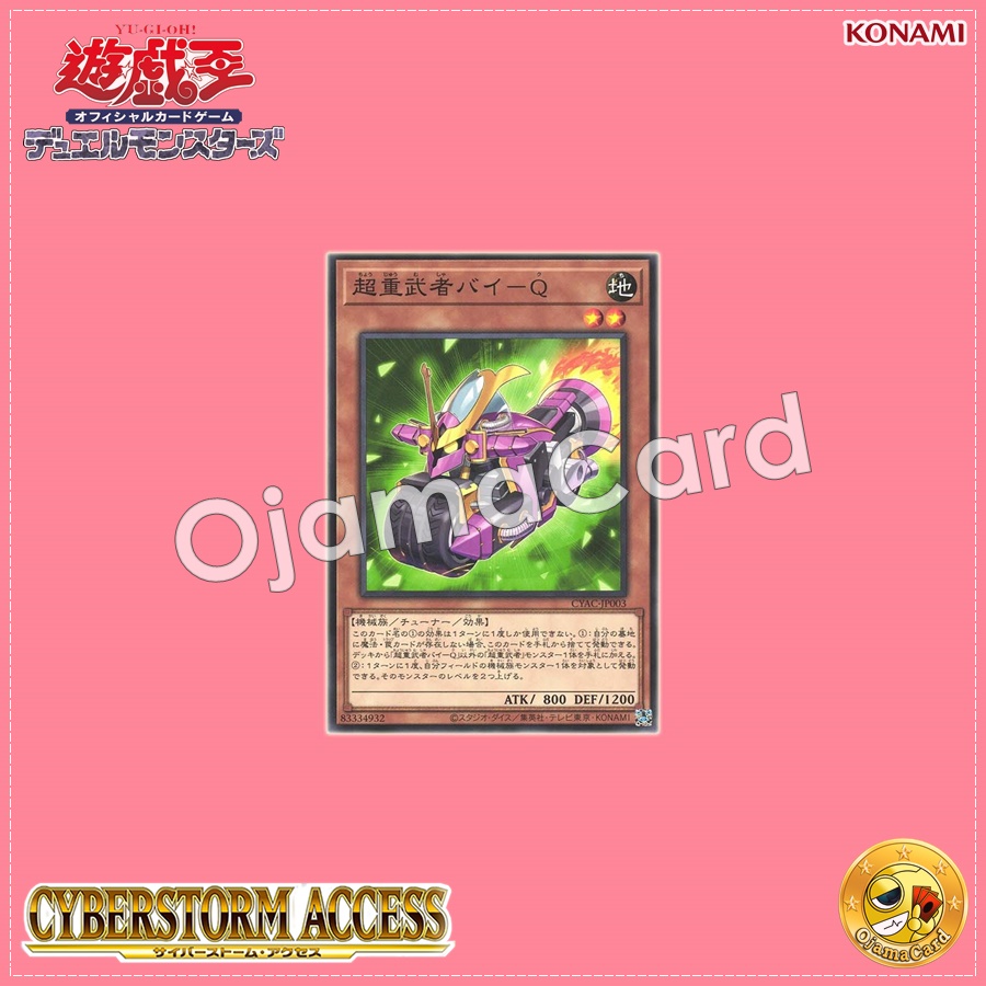 CYAC-JP003 : Superheavy Samurai Bike / Superheavy Samurai Bi-Q (Common)