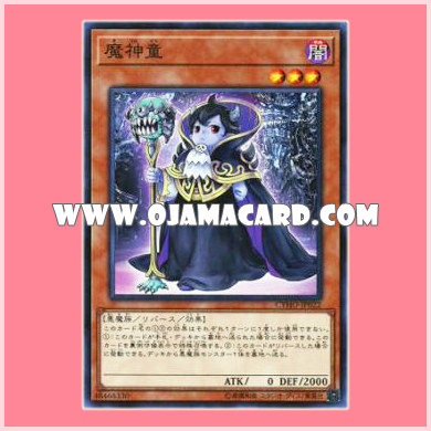 CYHO-JP022 : Fiend Prodigy / Fiend Prodigy (Common)