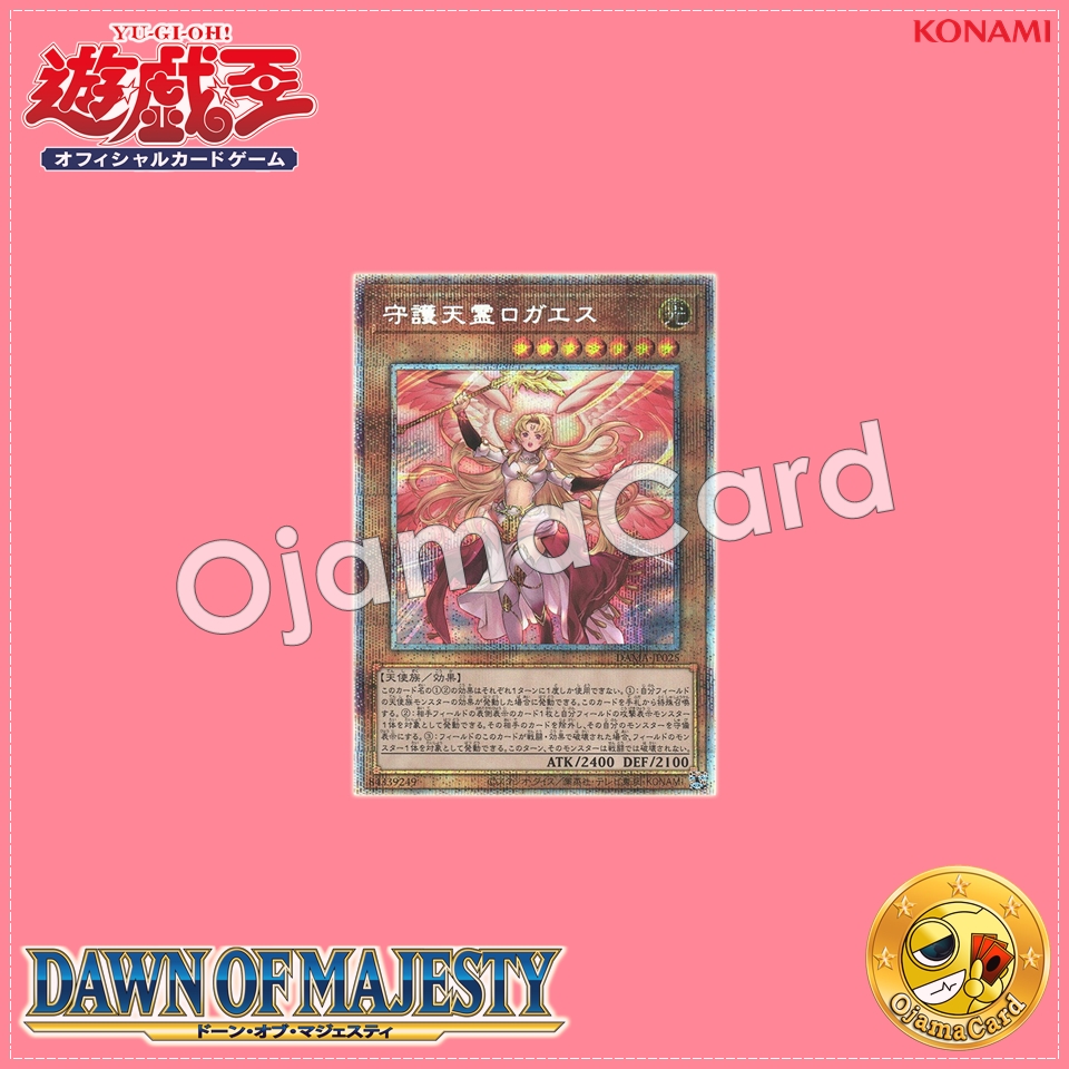 DAMA-JP025 : Protecting Spirit Loagaeth (Prismatic Secret Rare)