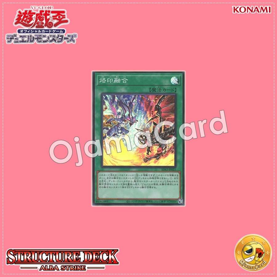 SD43-JP021 : Branded Fusion (Super Rare)