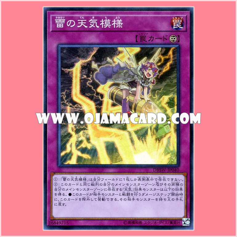 DBSW-JP040 : Thunder Weathery Pattern (Super Rare)