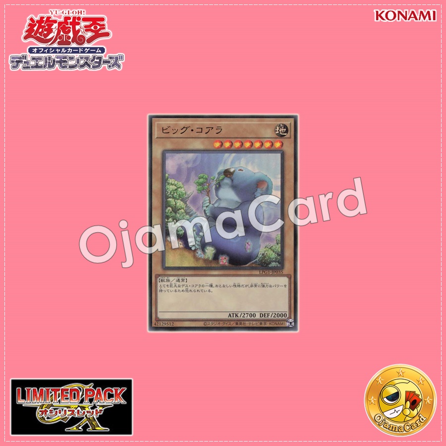 LPG1-JP035 : Big Koala (Ultra Rare)