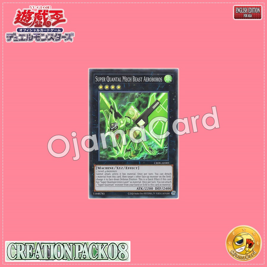 CR08-AE089 : Super Quantal Mech Beast Aeroboros (Super Rare)