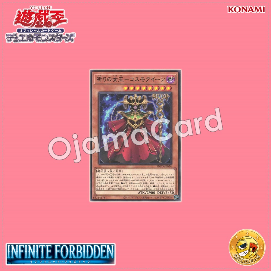 INFO-JP024 : Cosmo Queen the Queen of Prayers (Rare)