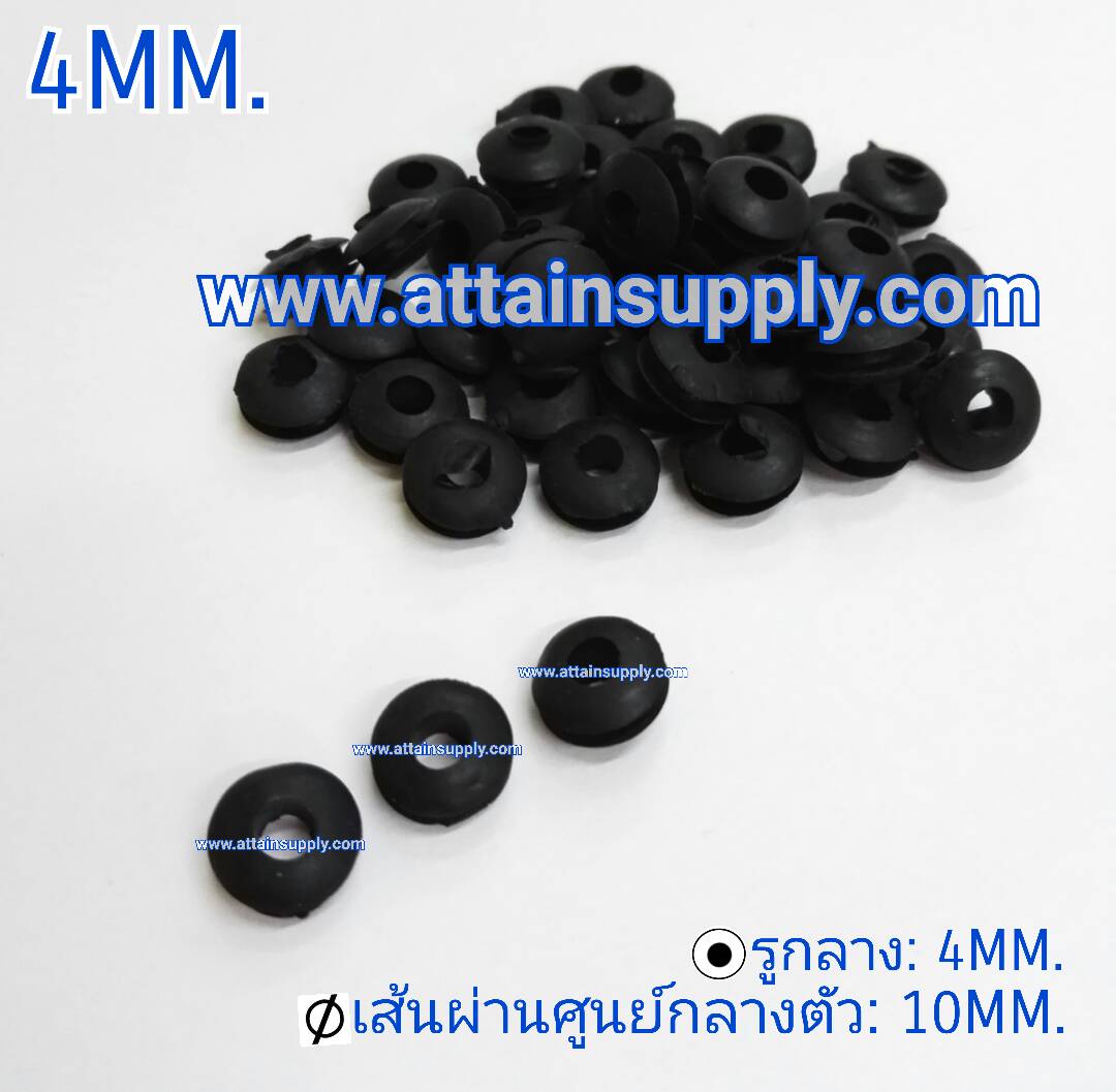 ยางกันบาด 4MM.