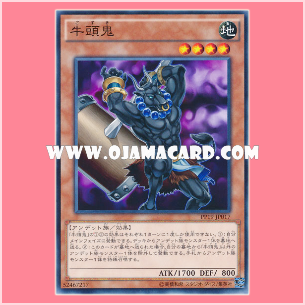PP19-JP017 : Gozuki (Common)