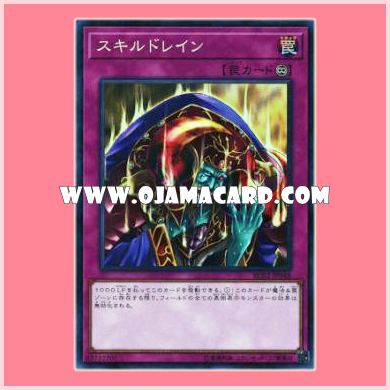 RC02-JP048 : Skill Drain (Collectors Rare)