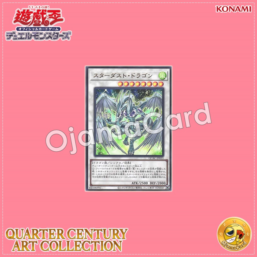 QCAC-JP033 : Stardust Dragon (Ultra Rare)