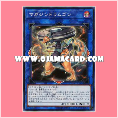 CYHO-JP041 : Voritcular Drumgon / Magazine Drumgon (Super Rare)