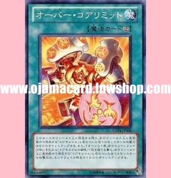 EXP4-JP008 : Core Overclock (Common)