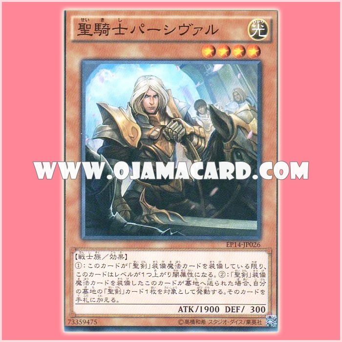 EP14-JP026 : Noble Knight Peredur (Common)