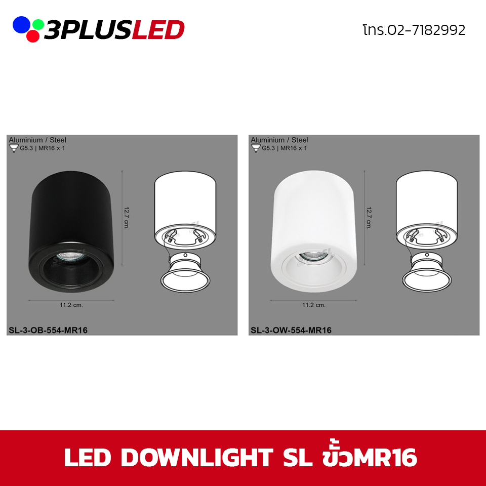 LED Downlight โคมไฟดาวน์ไลท์ SL ขั้วMR16 Ø11.2cm (ดำ/ขาว)