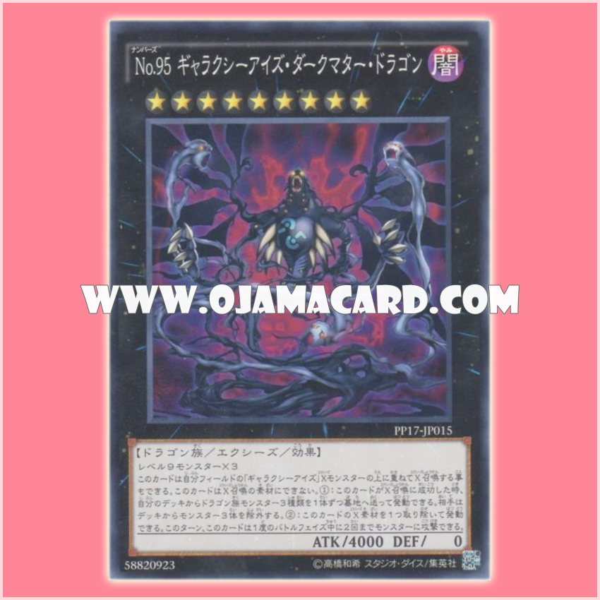 PP17-JP015 : Number 95: Galaxy Eyes Dark Matter Dragon (Common)