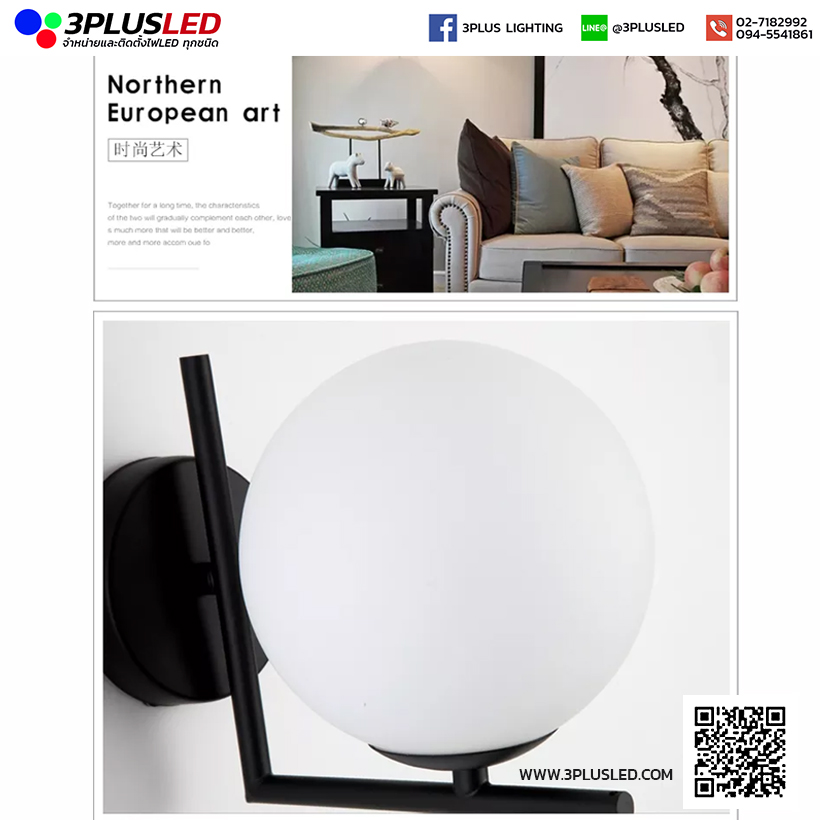 โคมไฟติดผนัง โคมไฟโรงแรม LED Wall Light รุ่น Northen European