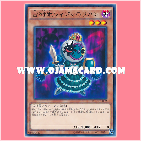 CPD1-JP032 : Ouijamorrigan the Sibyl (Common)