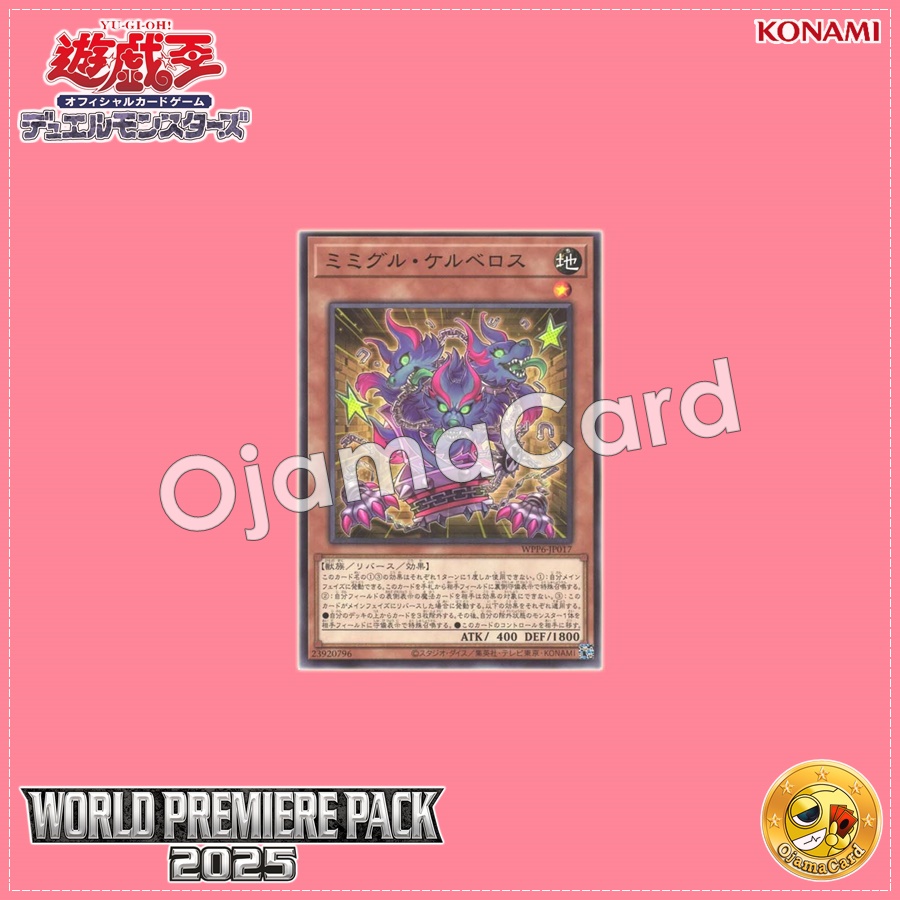 WPP6-JP017 : Mimighoul Cerberus / Mimigul Cerberus (Common)