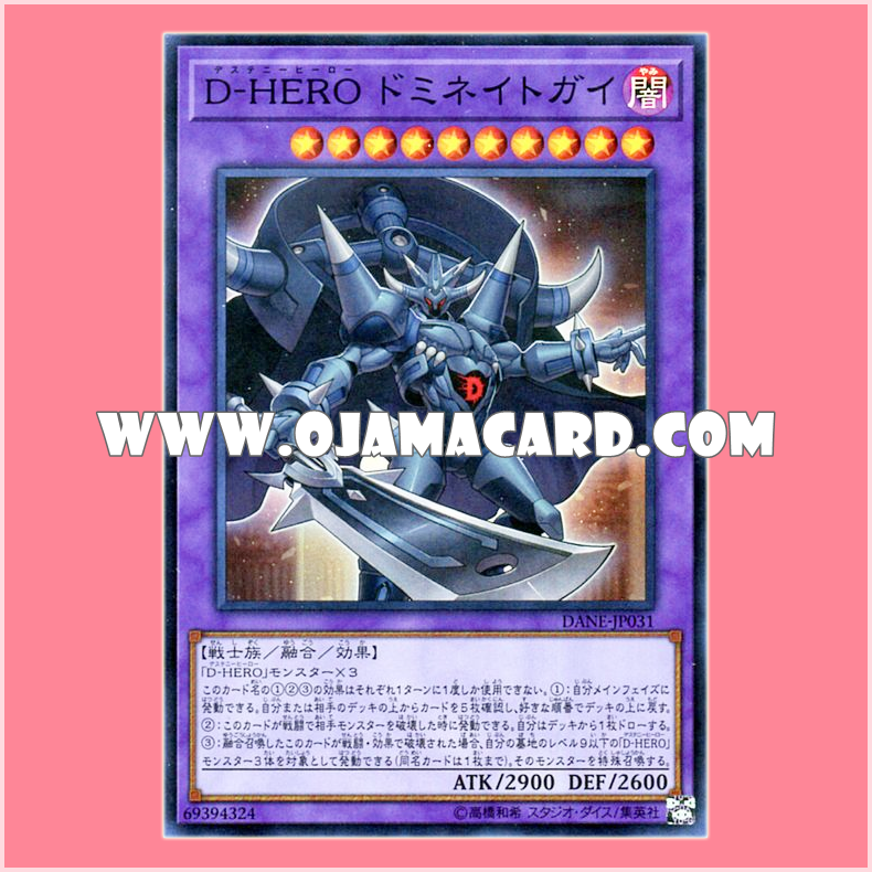 DANE-JP031 : Destiny HERO - Dominateguy (Super Rare)