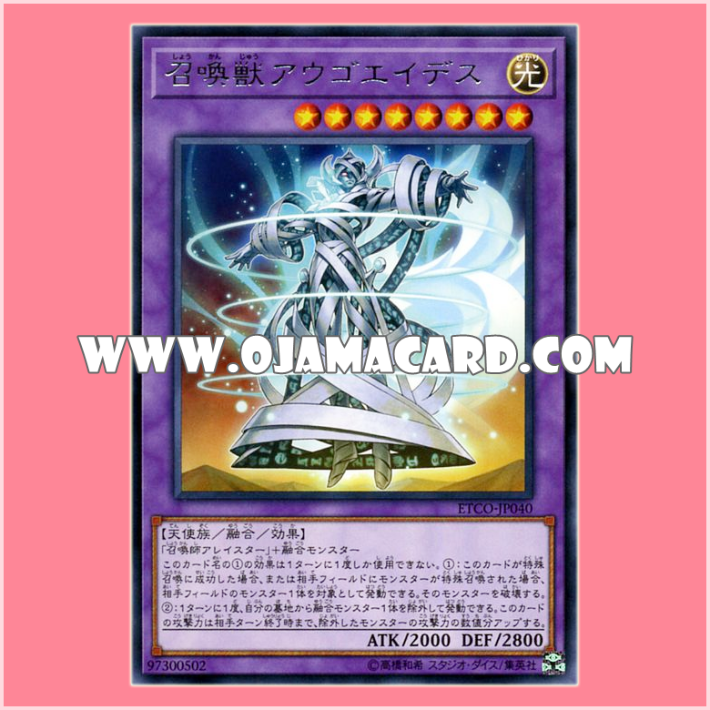 ETCO-JP040 : Invoked Augoeides / Invoked Beast Augoeides (Rare)「JA」