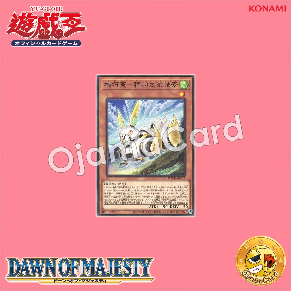 DAMA-JP015 : Gizmek Inaba, the Hopping Hare of Hakuto / Mechanical Hare - Inaba-no-Okinoshiro (Common)