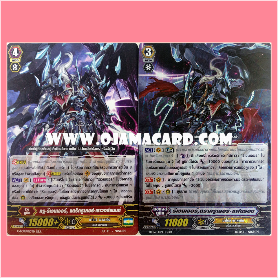 Cardfight!! Vanguard G Starter Deck - Shadow Paladin (ชาโดว์ พาลาดิน)