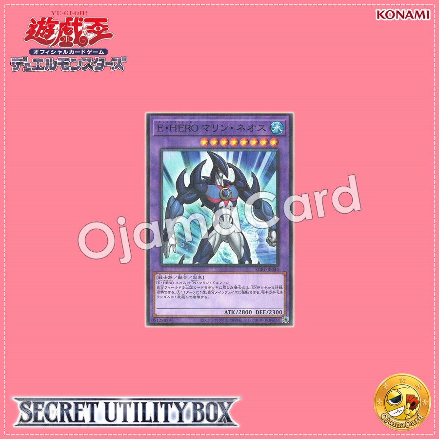 SUB1-JP046 : Elemental HERO Marine Neos (Normal Parallel Rare)