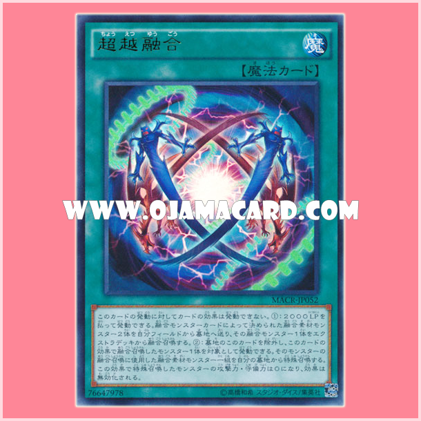 MACR-JP052 : Superior Polymerization / Superior Fusion (Ultra Rare)