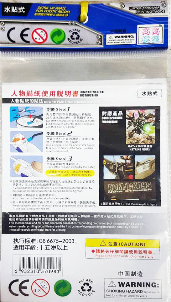 Decal MG Strike Noir